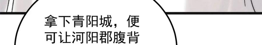 《万古最强宗》238 咋？要跟我分手？ 第130页