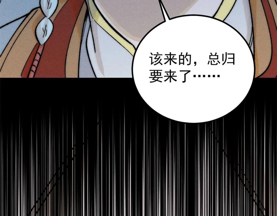 《万古最强宗》238 咋？要跟我分手？ 第120页