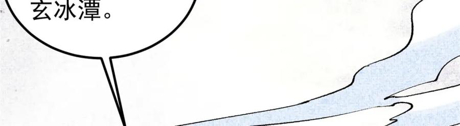《万古最强宗》238 咋？要跟我分手？ 第52页