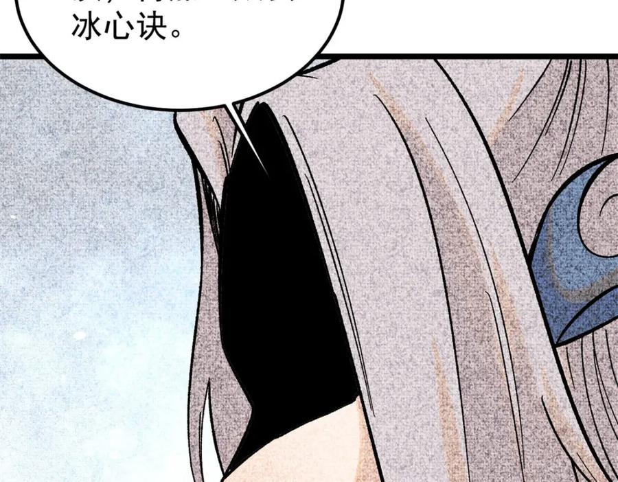 《万古最强宗》238 咋？要跟我分手？ 第47页