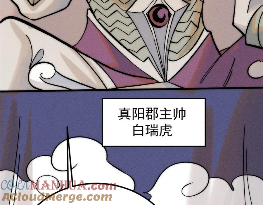 《万古最强宗》238 咋？要跟我分手？ 第129页