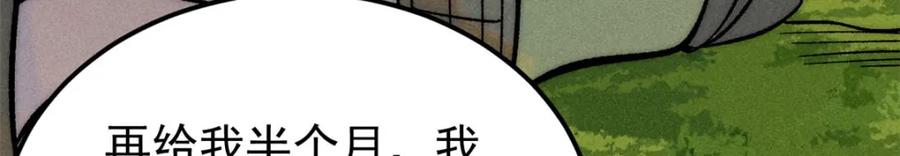 《万古最强宗》238 咋？要跟我分手？ 第124页