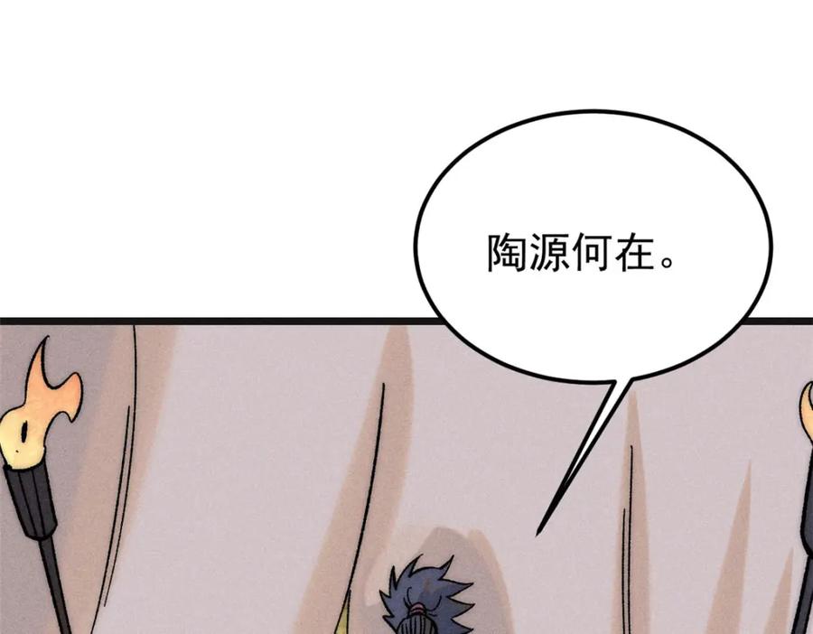 《万古最强宗》238 咋？要跟我分手？ 第135页