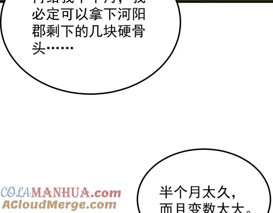 《万古最强宗》238 咋？要跟我分手？ 第125页