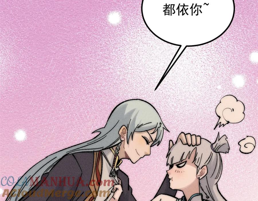 《万古最强宗》238 咋？要跟我分手？ 第105页