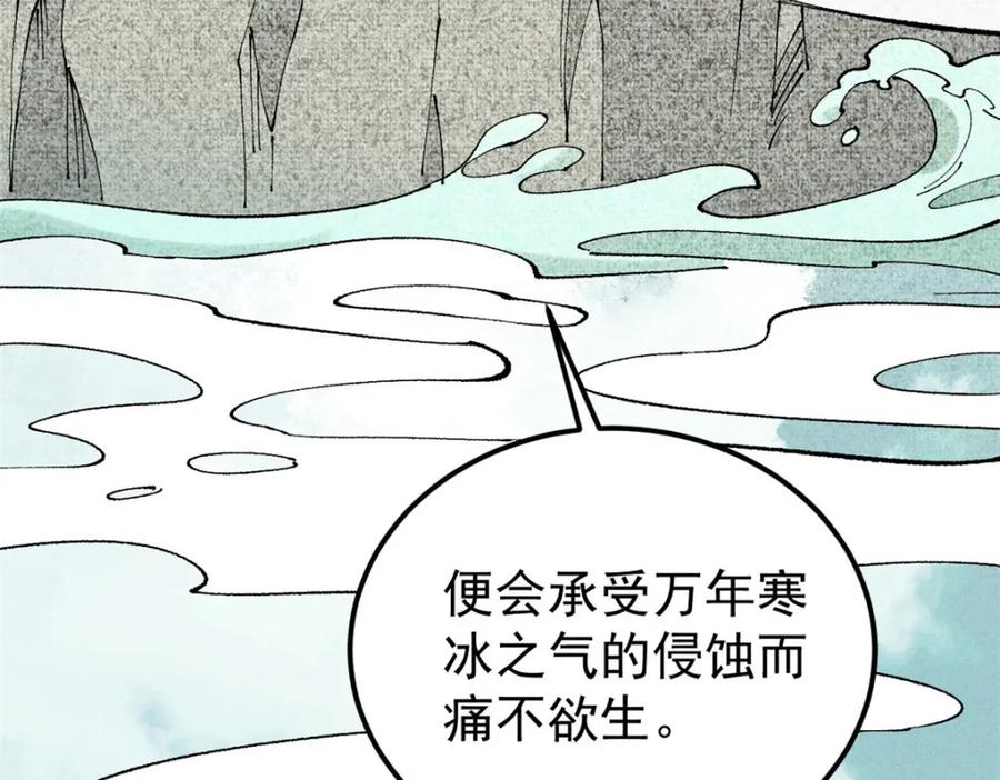 《万古最强宗》238 咋？要跟我分手？ 第54页
