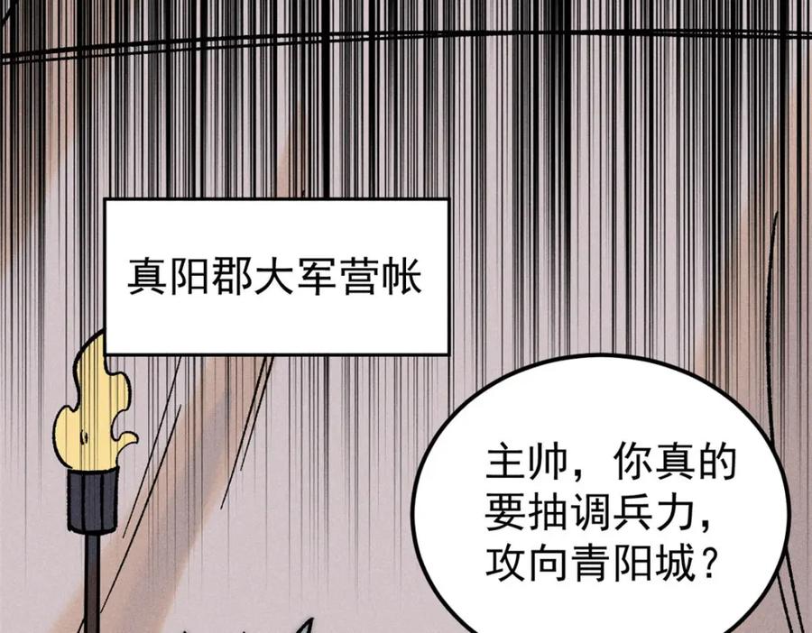 《万古最强宗》238 咋？要跟我分手？ 第122页