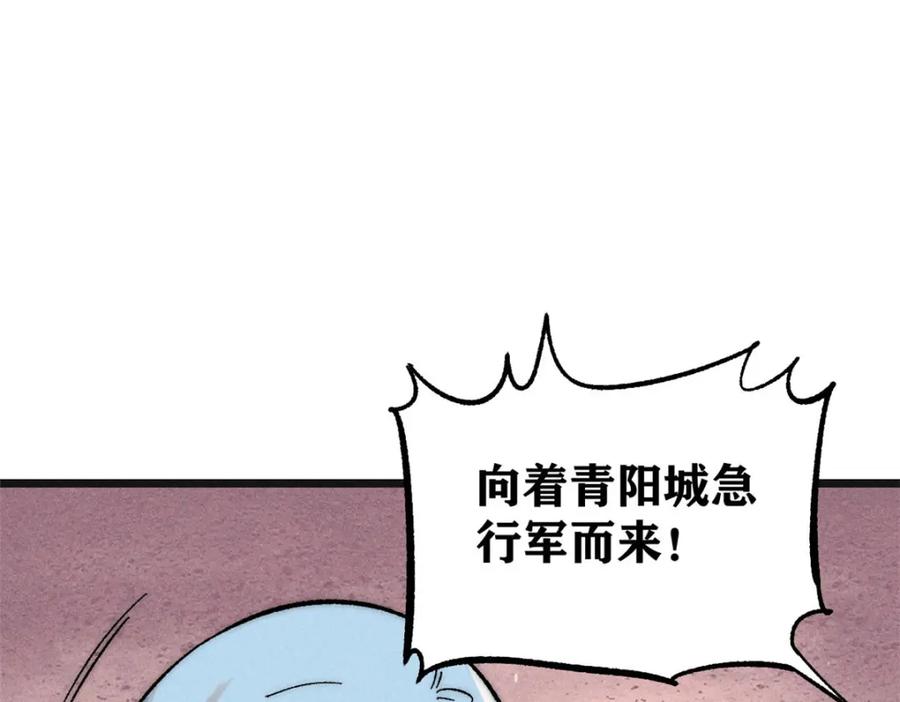 《万古最强宗》238 咋？要跟我分手？ 第116页