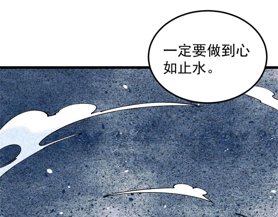 《万古最强宗》238 咋？要跟我分手？ 第50页