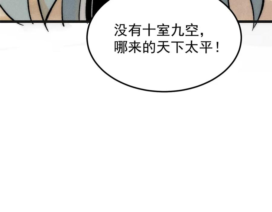 《万古最强宗》238 咋？要跟我分手？ 第155页