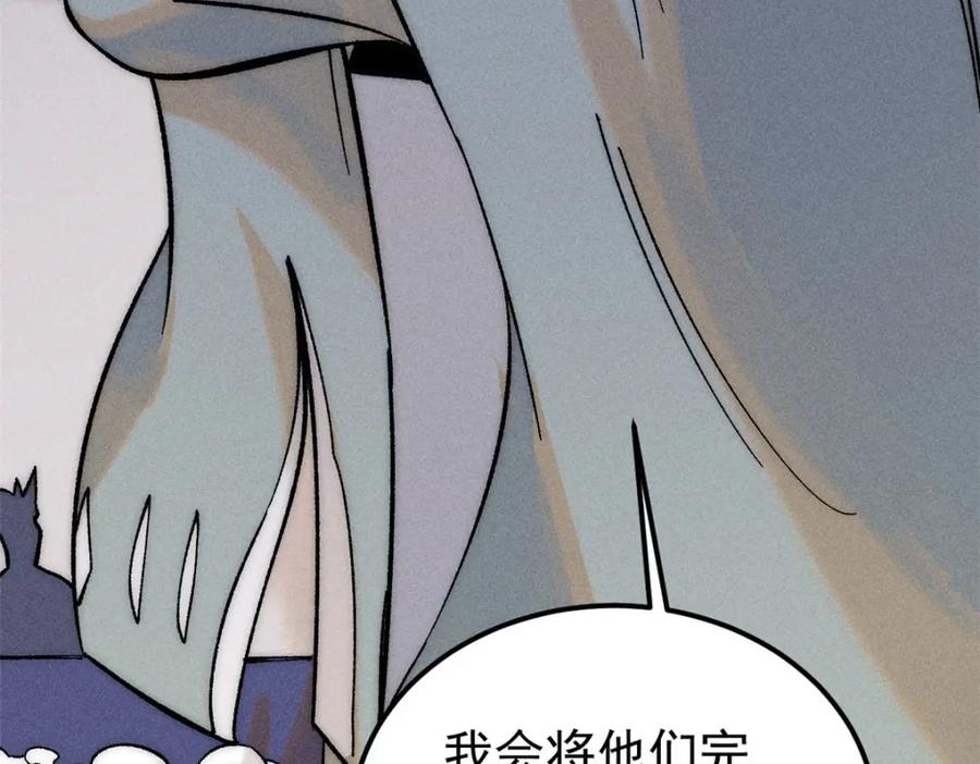 《万古最强宗》238 咋？要跟我分手？ 第146页