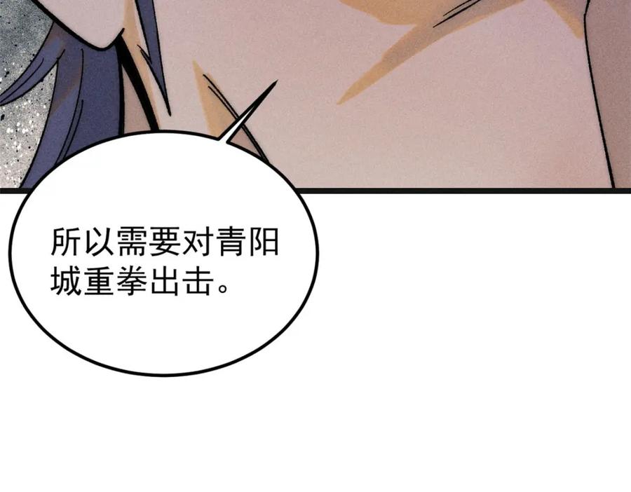 《万古最强宗》238 咋？要跟我分手？ 第134页