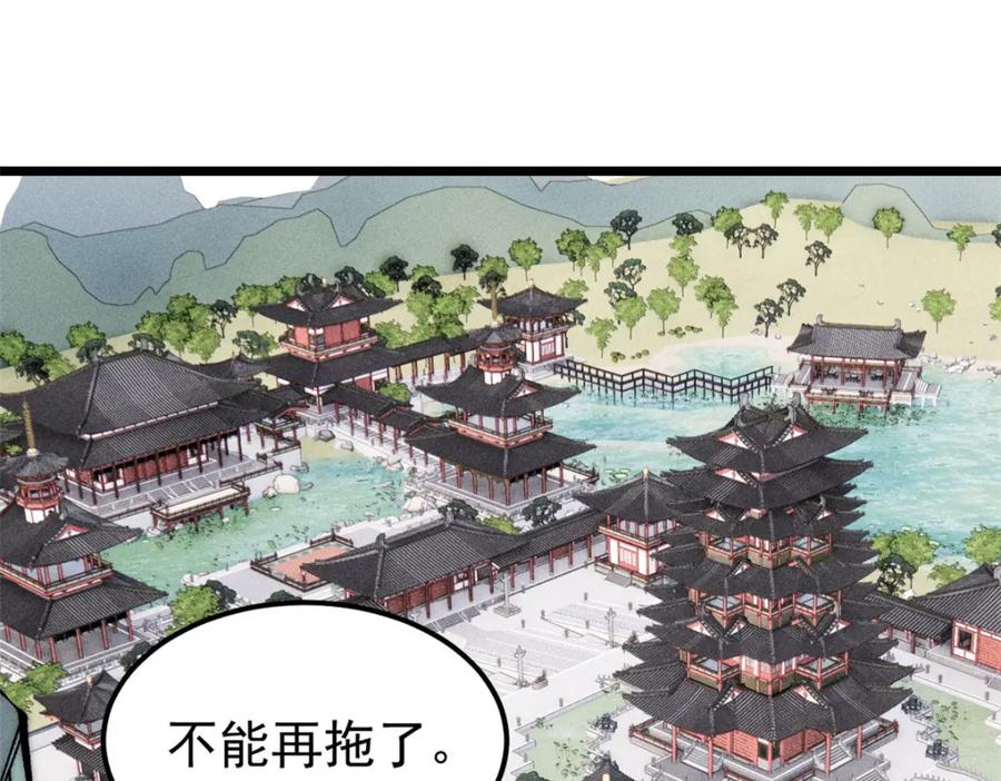 《万古最强宗》238 咋？要跟我分手？ 第59页