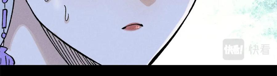 《万古最强宗》238 咋？要跟我分手？ 第40页
