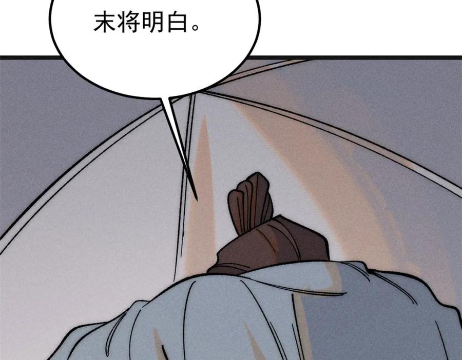 《万古最强宗》238 咋？要跟我分手？ 第144页