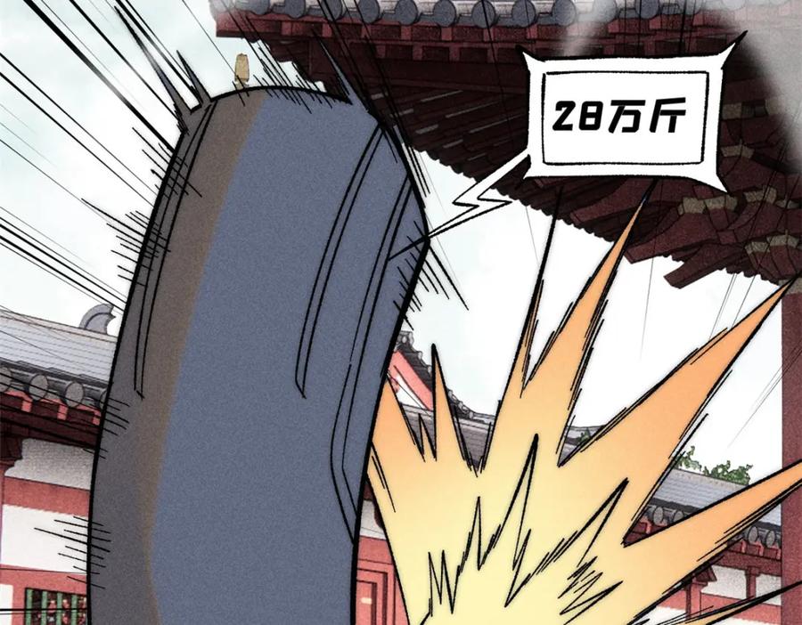 《万古最强宗》238 咋？要跟我分手？ 第15页