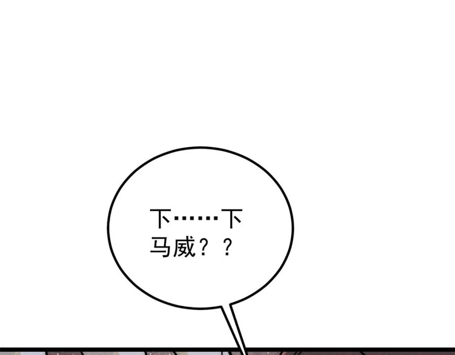 《万古最强宗》239 区区精锐，亮剑！ 第90页