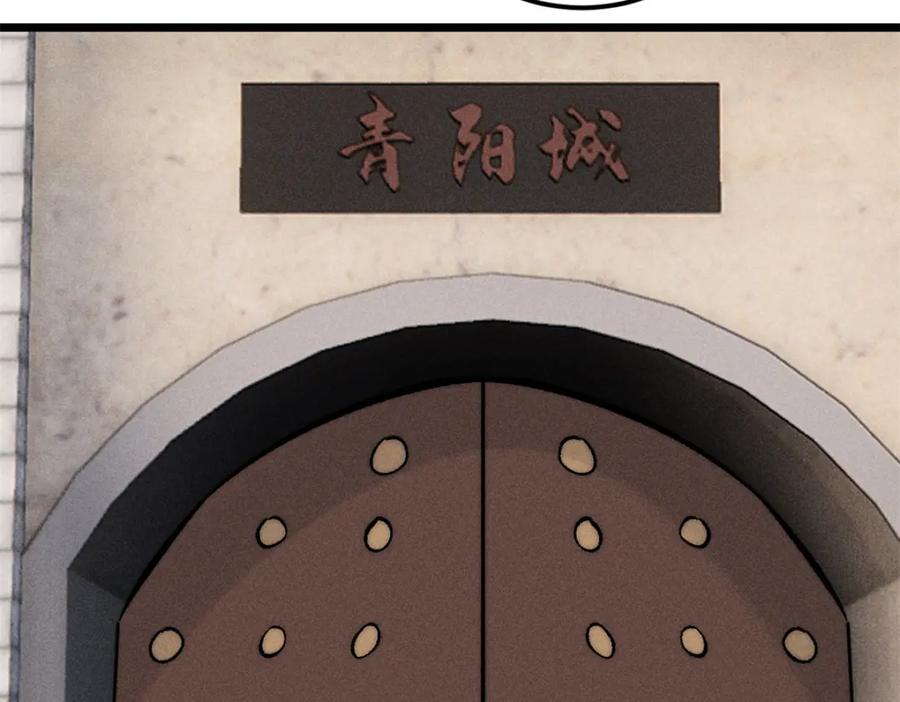 《万古最强宗》239 区区精锐，亮剑！ 第24页