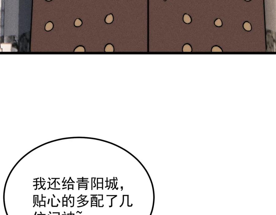 《万古最强宗》239 区区精锐，亮剑！ 第26页