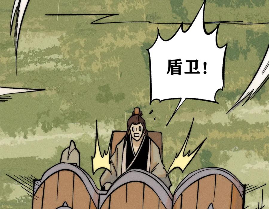 《万古最强宗》239 区区精锐，亮剑！ 第94页