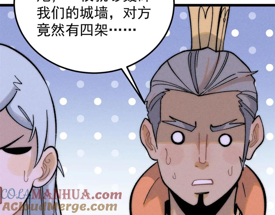 《万古最强宗》239 区区精锐，亮剑！ 第157页