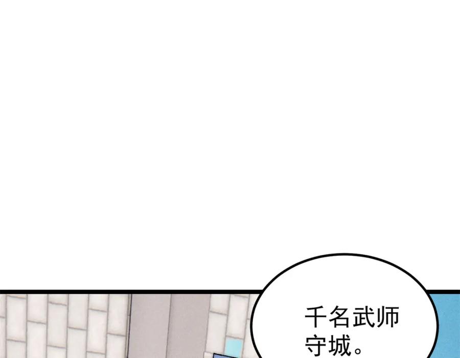 《万古最强宗》239 区区精锐，亮剑！ 第15页
