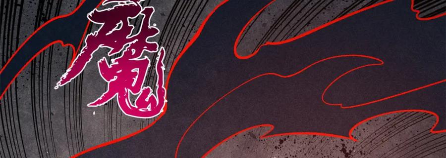 《万古最强宗》239 区区精锐，亮剑！ 第128页