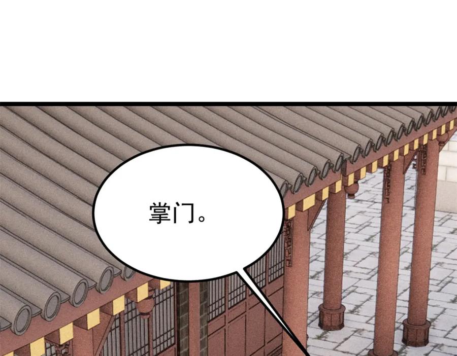 《万古最强宗》239 区区精锐，亮剑！ 第32页