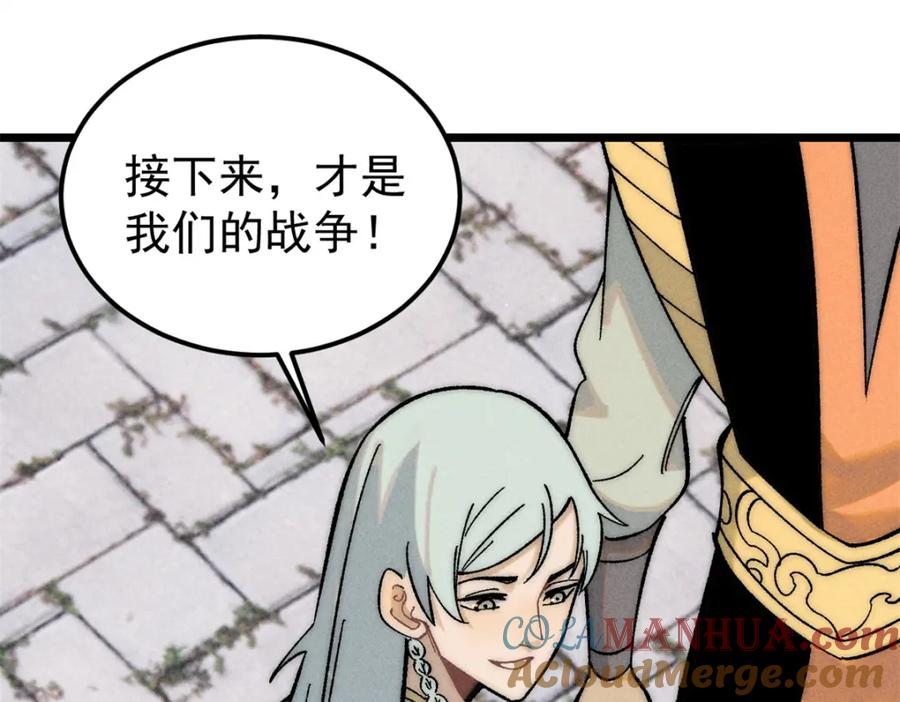 《万古最强宗》239 区区精锐，亮剑！ 第141页