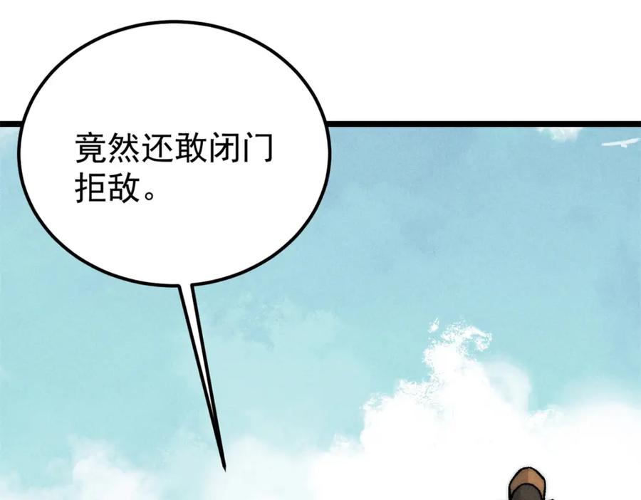 《万古最强宗》239 区区精锐，亮剑！ 第75页