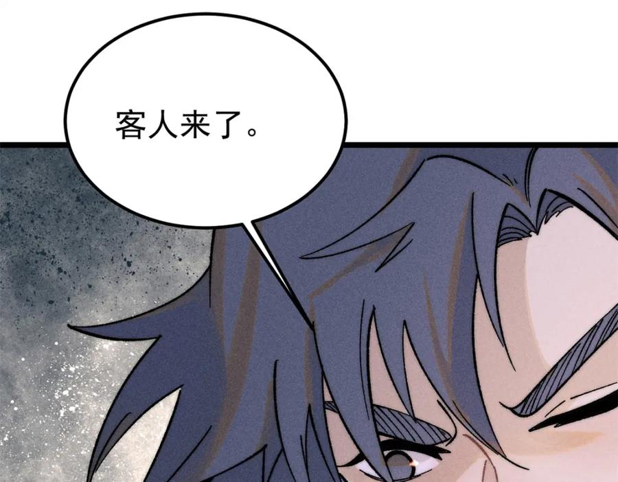 《万古最强宗》239 区区精锐，亮剑！ 第36页