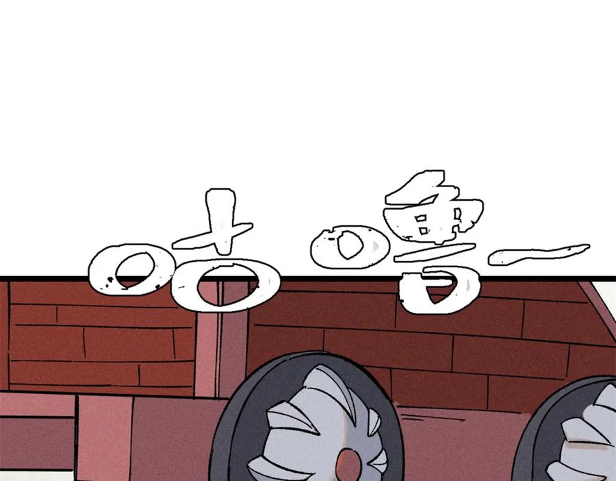 《万古最强宗》239 区区精锐，亮剑！ 第144页