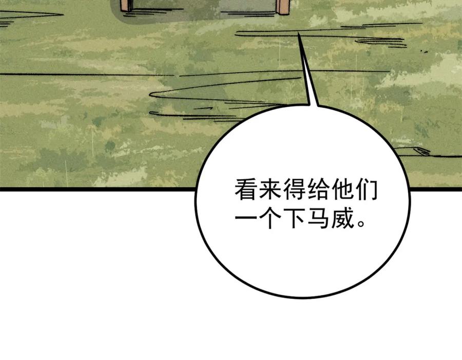 《万古最强宗》239 区区精锐，亮剑！ 第78页