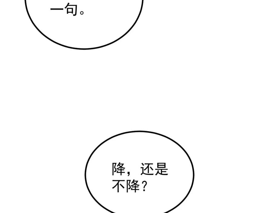 《万古最强宗》239 区区精锐，亮剑！ 第163页