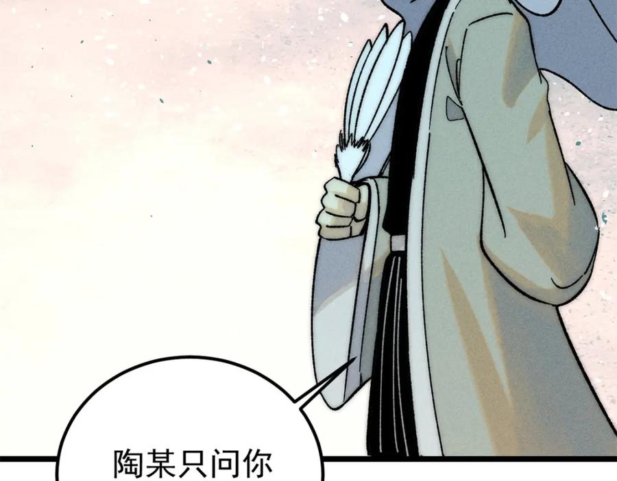 《万古最强宗》239 区区精锐，亮剑！ 第162页
