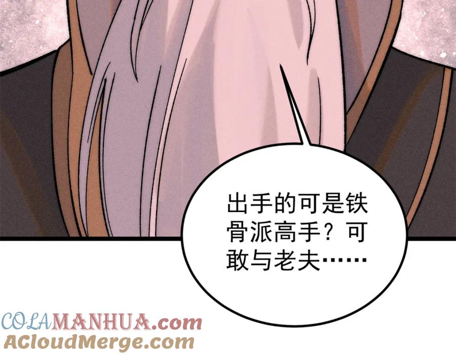 《万古最强宗》239 区区精锐，亮剑！ 第101页
