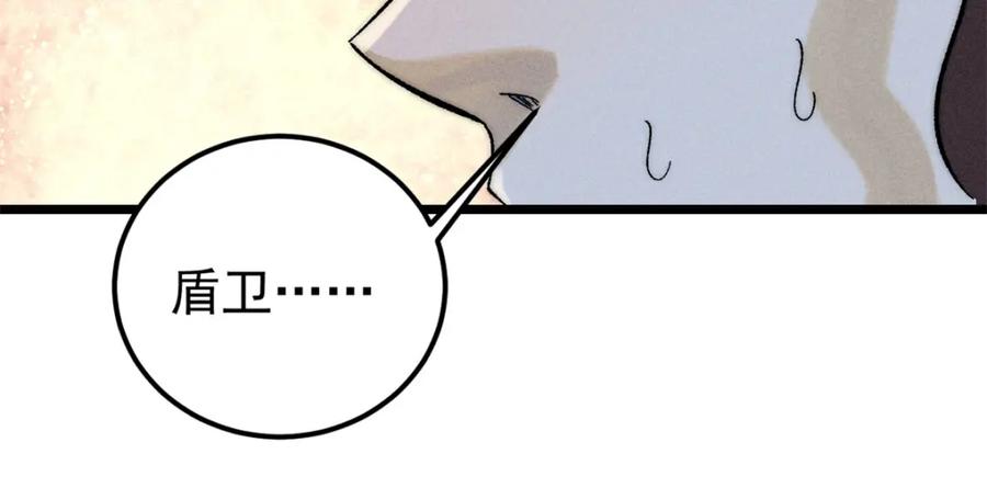 《万古最强宗》239 区区精锐，亮剑！ 第92页