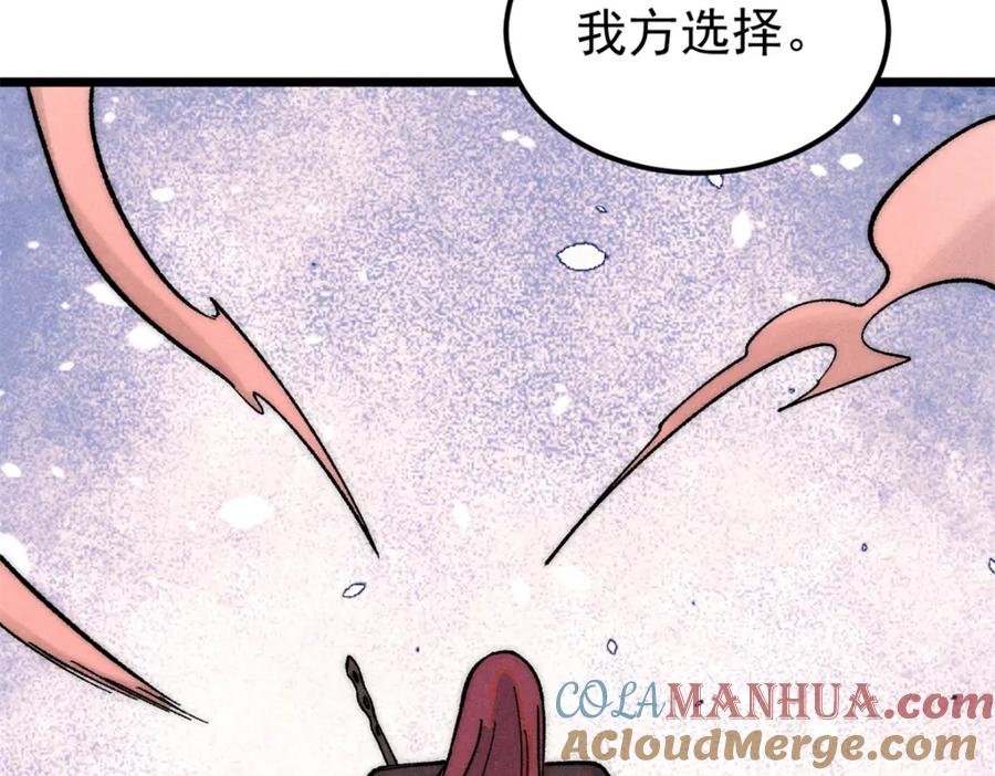 《万古最强宗》239 区区精锐，亮剑！ 第169页