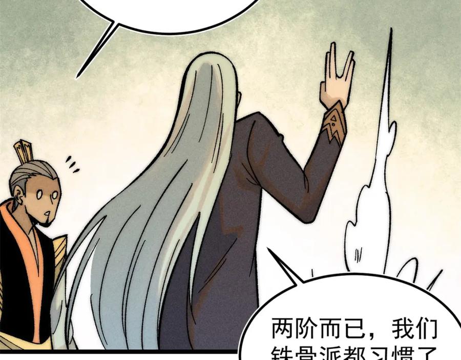 《万古最强宗》239 区区精锐，亮剑！ 第139页