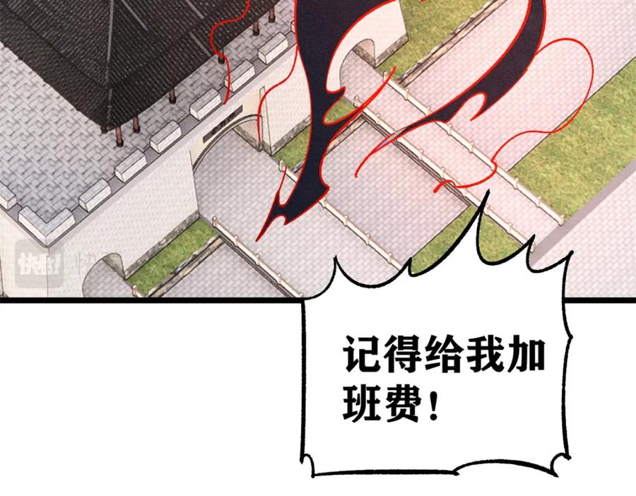 《万古最强宗》239 区区精锐，亮剑！ 第136页