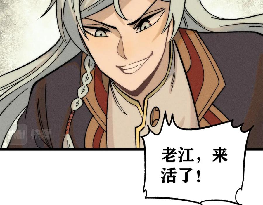 《万古最强宗》239 区区精锐，亮剑！ 第112页