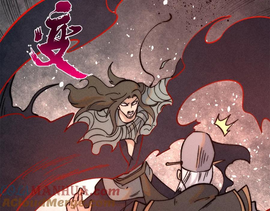 《万古最强宗》239 区区精锐，亮剑！ 第129页