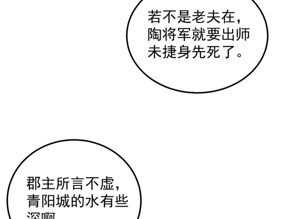 《万古最强宗》239 区区精锐，亮剑！ 第98页