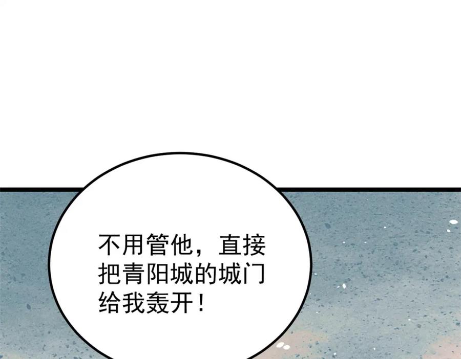 《万古最强宗》240 剑VS炮 第19页