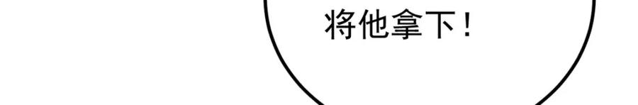 《万古最强宗》240 剑VS炮 第98页