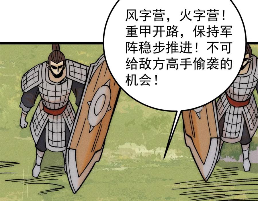 《万古最强宗》240 剑VS炮 第134页