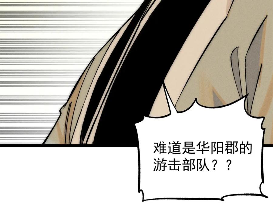 《万古最强宗》240 剑VS炮 第163页