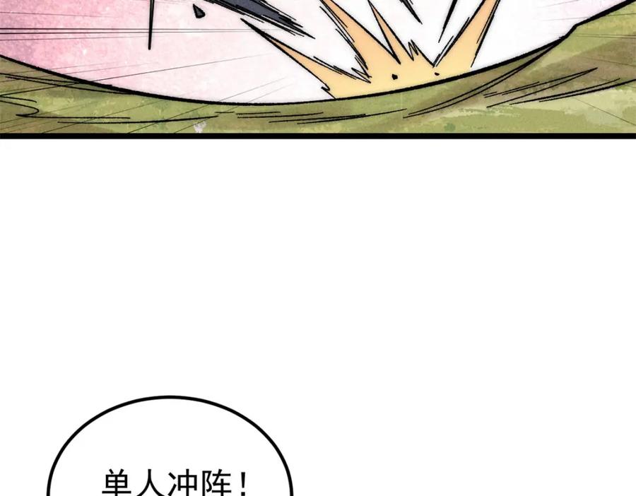 《万古最强宗》240 剑VS炮 第94页