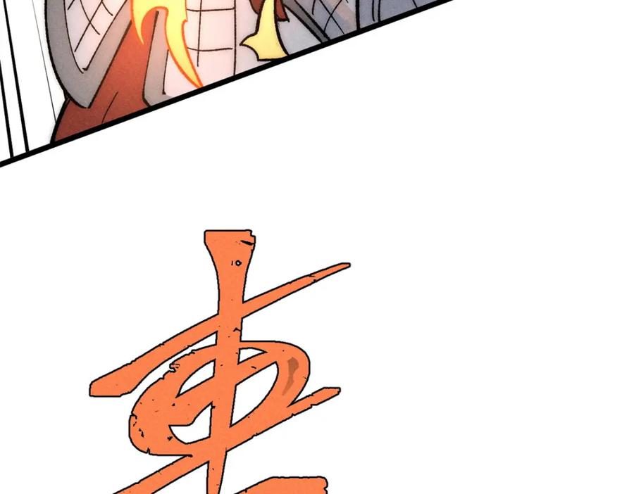 《万古最强宗》240 剑VS炮 第26页