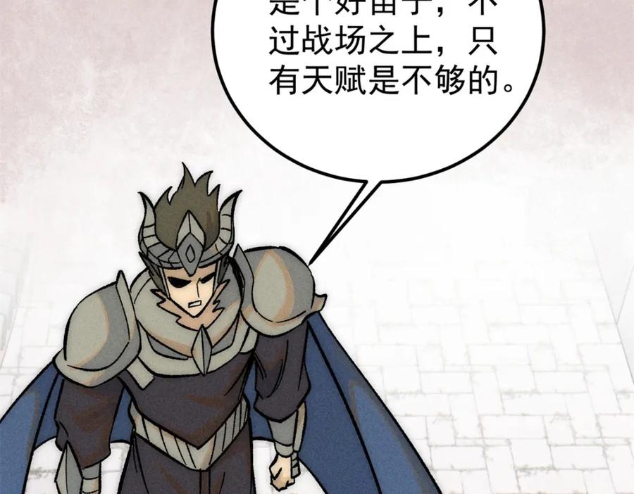 《万古最强宗》240 剑VS炮 第144页